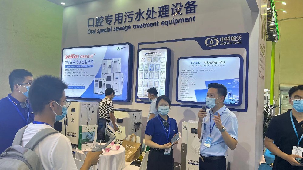 山東叼嘿视频软件攜新款口腔汙水處理設備參加國際口腔器材展