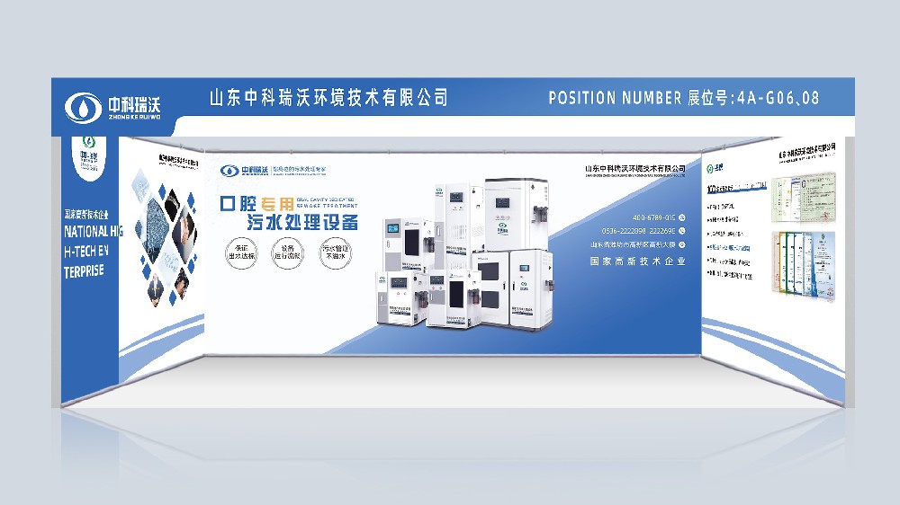 第23屆東北國際口腔展覽會|叼嘿视频软件，與你同行！
