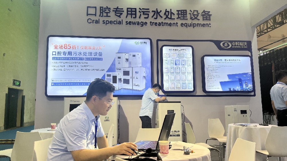 山東叼嘿视频软件攜新款口腔汙水處理設備參加國際口腔器材展