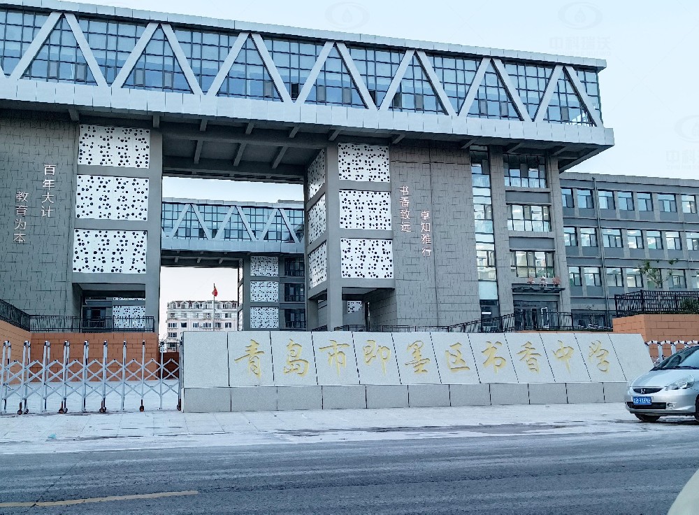 山東省青島市即墨隆福西側書香中學，學校叼嘿软件下载汙水處理設備安裝案例