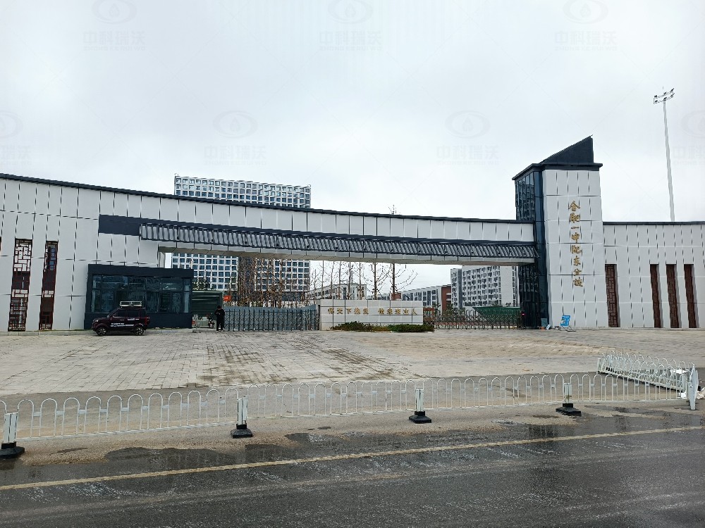 安徽省合肥市肥東二中化學叼嘿软件下载叼嘿视频软件叼嘿软件下载汙水處理設備安裝調試完成