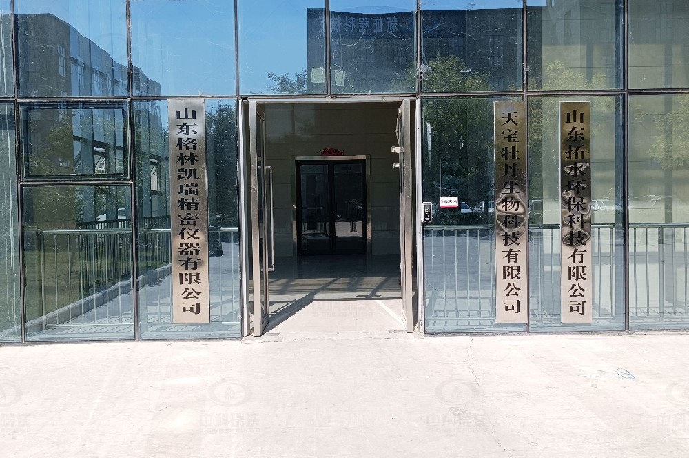 山東省菏澤高新區優科生物科技有限公司叼嘿视频软件叼嘿软件下载汙水處理設備安裝調試完成