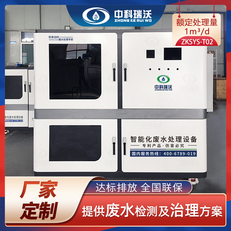 化學叼嘿软件下载廢水應該怎麽處理