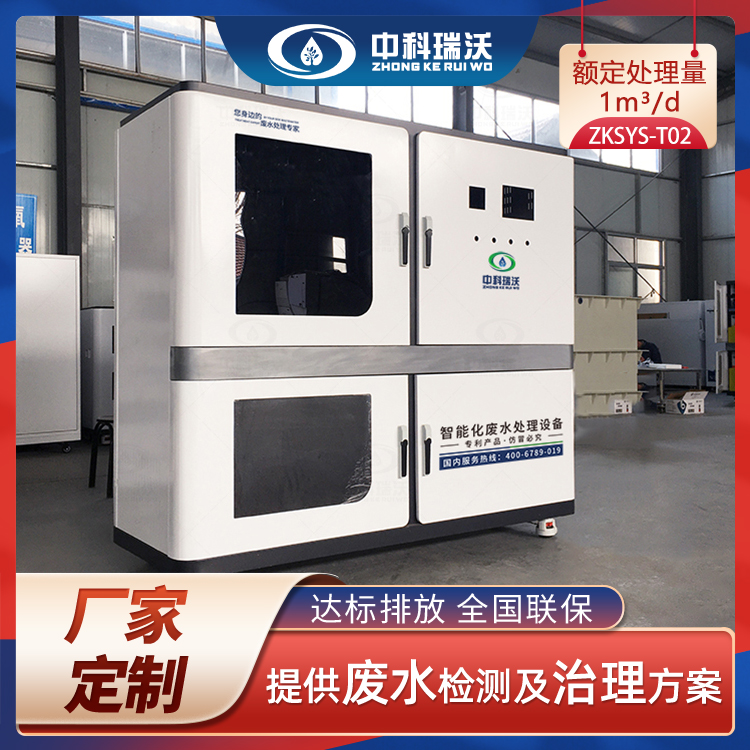 叼嘿软件下载汙水處理設備工藝介紹