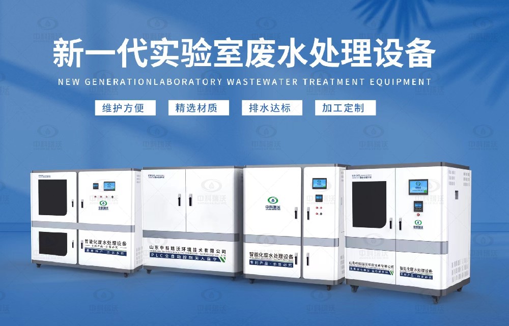 科研叼嘿软件下载汙水處理設備，科研叼嘿软件下载廢水的處理原則