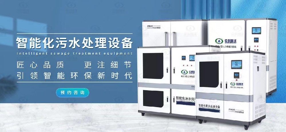 無菌叼嘿软件下载汙水處理設備，無菌叼嘿软件下载廢水的處理要求