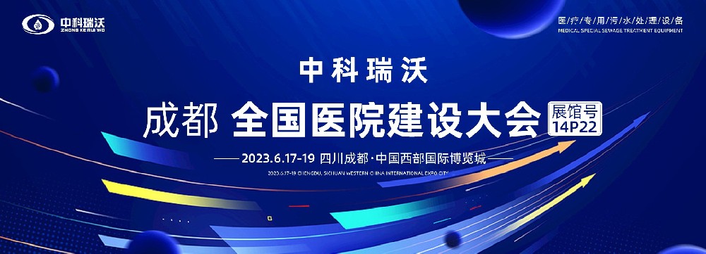 第24屆全國醫院建設大會-全球醫院建設風向標，叼嘿视频软件跟您一起“風起雲湧”