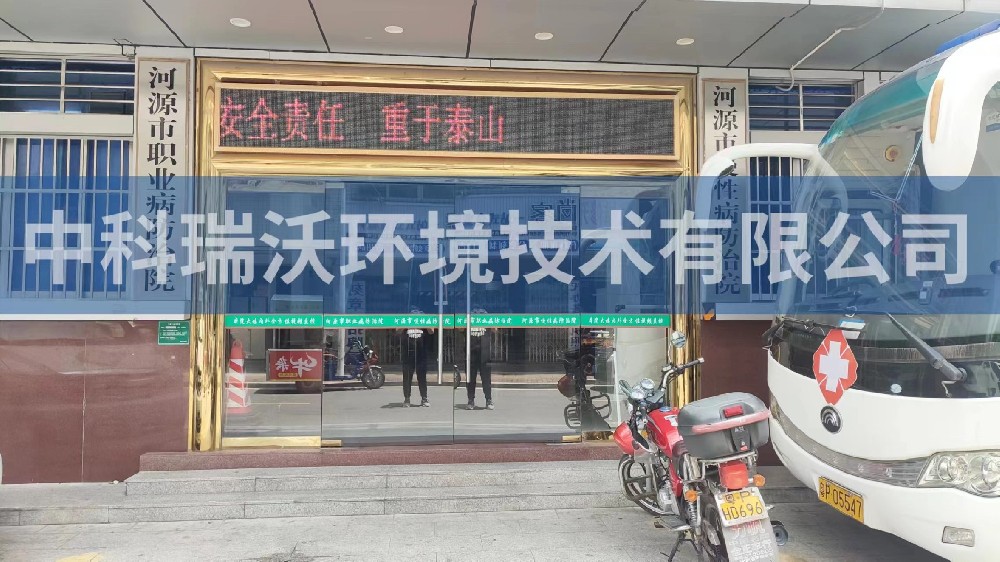 廣東省河源市慢性病防治院叼嘿软件下载汙水處理設備安裝調試完成