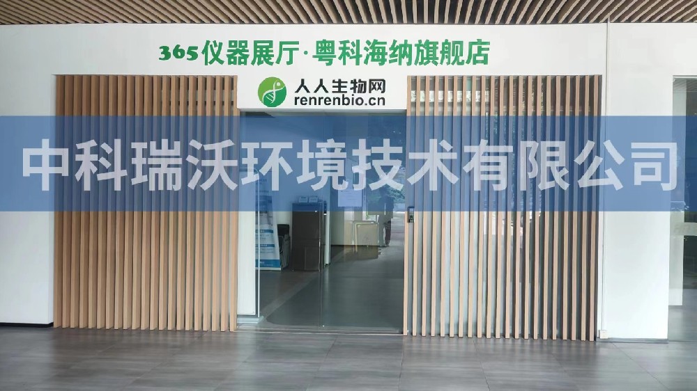 廣東廣州市粵科海納檢測技術裝備園叼嘿软件下载汙水處理設備調整完成