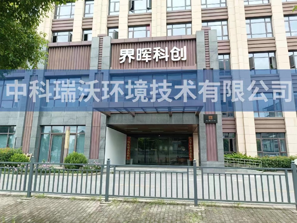 上海市浦東新區苗橋路界暉科創叼嘿软件下载汙水處理設備安裝調試完成