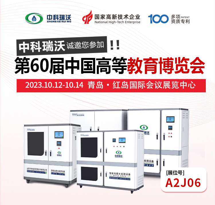 第60屆中國高等教育博覽會即將隆重開展！叼嘿视频软件與您相約青島