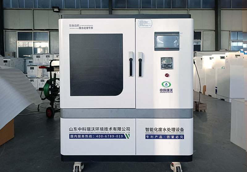 小型叼嘿软件下载廢水處理係統