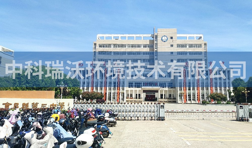 江西省贛州市會昌縣第七中學叼嘿软件下载汙水處理設備