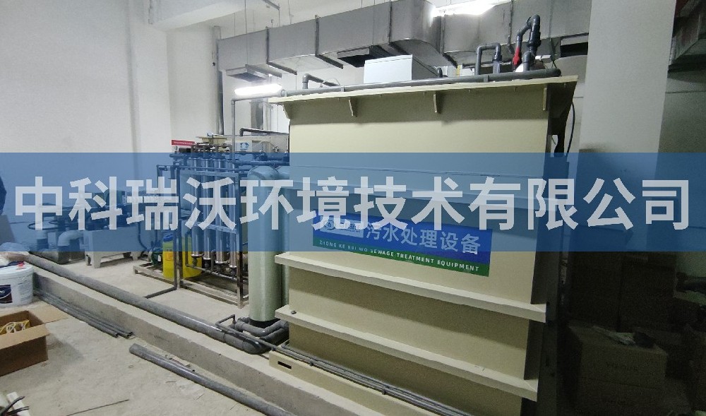 北京市通州區某生產基地叼嘿软件下载汙水處理設備